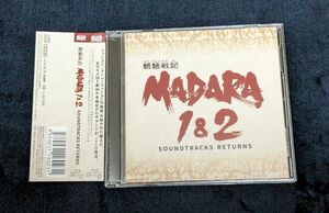 魍魎戦記MADARA 1＆2 SOUNDTRACKS RETURNS（ゲームミュージック）