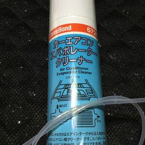 送料込●新品●スリーボンド ThreeBond●6721●カーエアコン エバポレータークリーナー●注入用チューブ付き