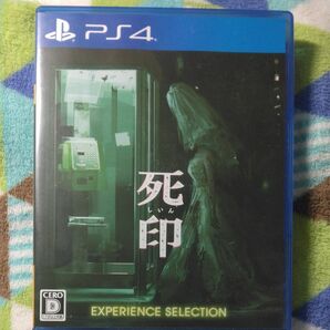 【PS4】 死印 [EXPERIENCE SELECTION]　しいん