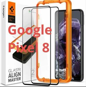 Spigen Google Pixel 8 用 ガイド枠付き ガラスフィルム AlignMaster 　黒縁　1枚のみ