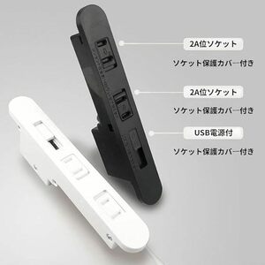 家具製作用 埋込コンセント 2個口＋USB付 (ホワイト)　数量４つまで有り