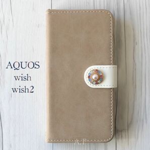 AQUOS wish/wish2 手帳型★グレージュ　パール　大人可愛い