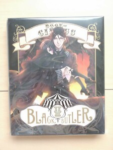 黒執事　アニメ　BOOK　OF CIRCUS　Ⅴ　DVD　完全生産限定版