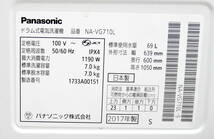 直接引取 東大阪(R603-H120)動作品 Panasonic NA-VG710L Cuble 2017年モデル 温水ドラム式洗濯機 左開き 洗濯・脱水容量7kg／乾燥容量3kg_画像7