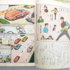 ☆送料出品者負担☆ 漫画単行本 「８マン② 東邦図書出版」不良本の画像3