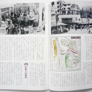 ☆送料出品者負担☆ 写真と地図でたどるー地図物語ーあの日の新宿 昭和２５年から３０年代の思い出と出会うの画像3