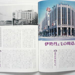 ☆送料出品者負担☆ 写真と地図でたどるー地図物語ーあの日の新宿 昭和２５年から３０年代の思い出と出会うの画像6