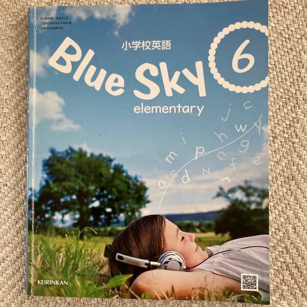 小学校　教科書　英語　6 Blue Sky Keirinkan