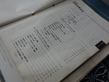 BNR32 HNR32 日産 スカイライン 整備要領書 追補版1 1989年8月 送料520円_画像3