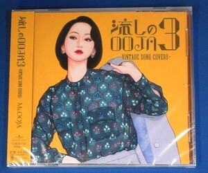 Ms.OOJA／流しのOOJA 3-VINTAGE SONG COVERS-★通常盤(CD ONLY)★ポスター付★未開封新品★ポスターを折り同梱は送料無料★