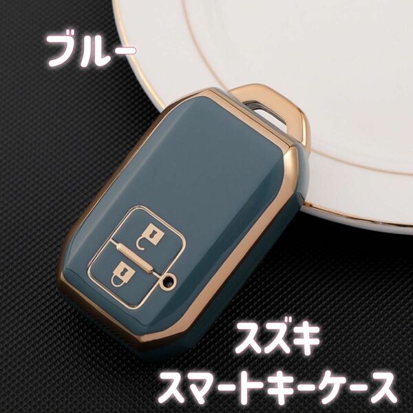 スマートキー ケース スズキ キーカバー レディース メンズ 車 アクセサリー