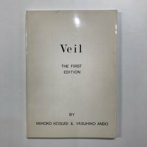 Veil THE FIRST EDITION BY MIHOKO KOSUGI &. YASUHIKO ANDO 1986年 t00108_c1