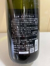 2403※山本　純米吟醸　ピュアブラック　【山本酒造店】　/1800ml　883_画像2