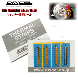 DIXCEL ディクセル キャリパー温度シール 4枚セット 149～260℃ (CTS-F04