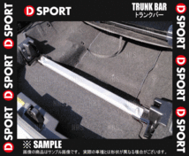 D-SPORT ディースポーツ TRUNK BAR トランクバー コペン/GR SPORT L880K/LA400K 02/6～ (53605-B081_画像2