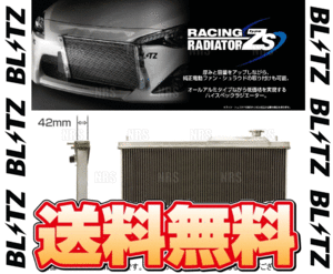 BLITZ ブリッツ レーシング ラジエター type-ZS　スカイラインGT-R　R33/R34/BCNR33　RB26DETT　95/1～99/1　MT (18856