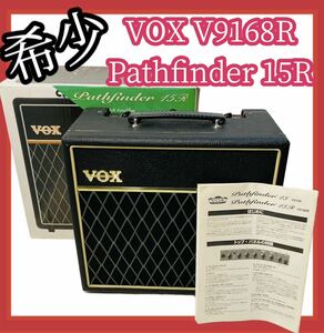 【希少】#592 VOX アンプ pathfinder15r V9168R