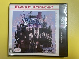 【未開封】 (3DS) 謎惑館 ~音の間に間に~ Best Price!