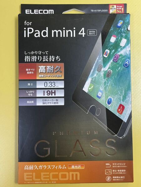 【未使用】 ELECOM エレコム iPad mini 4 (2015年発売モデル) 高耐久 ガラス フィルム 9H 高光沢 TB-A17SFLGG03