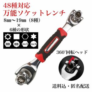 万能　ソケットレンチ DIY 車 バイク 多機能 工具 スパナ 自転車　修理