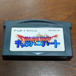 《箱なし》［GBA］ドラゴンクエストモンスターズ キャラバンハート