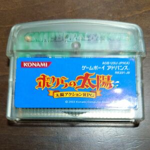 《箱なし》［GBA］ボクらの太陽 太陽アクションRPG 株主御優待版