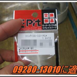 送料無料 アドレスV125 GSX125 GN125 ジグサー150など ドレンボルト付き オイル交換4回分セット オイルフィルタ― Ｏリング ワッシャーの画像5