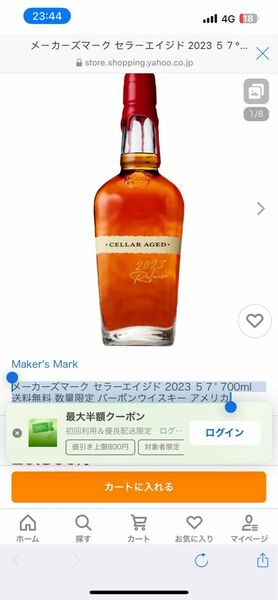 メーカーズマーク セラーエイジド 2023 ５７° 700ml 送料無料 数量限定 バーボンウイスキー アメリカ