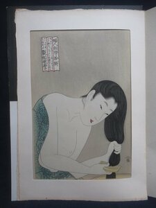 M3093 喜多川歌麿 婦人相学十躰 髪すく女 美人画 木版画 復刻版