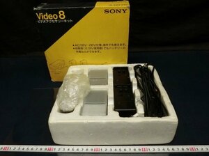 L4926 SONY ソニー Video 8 ビデオ アクセサリーキット　ACC KIT-77