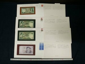 L5605 アイルランド インドネシア イスラエル ピン札 外国 海外 紙幣 貨幣 通貨
