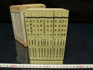 L5662 shogi название работа классика библиотека печатная продукция бумага коробка 