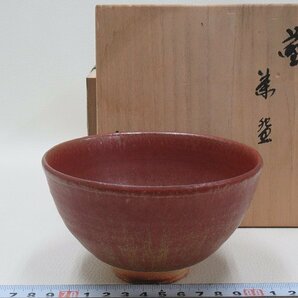 D1211 熊谷光修 上野焼 茶碗 抹茶碗 茶器 茶道具 共箱の画像1