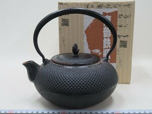 D1264 南部鉄器 算玉霰地紋 鉄瓶 1.5L 湯沸し 茶道具 2.05kg