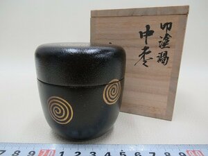 D1349 中村湖彩 叩塗 渦 中棗 木製漆器 薄茶器 茶道具 共箱