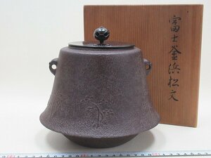 D1348 釜師 菊地政光 浜松文 富士釜 唐銅蓋 茶の湯釜 茶道具 2.17kg 共箱