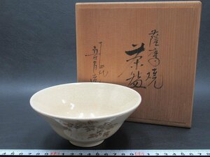 D1369 十四代 沈寿官 薩摩焼 金彩色絵 茶碗 抹茶碗 茶器 茶道具 共箱
