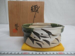 M3233 青木鵬磨 織部 抹茶碗 茶碗 茶器 茶道具 共箱