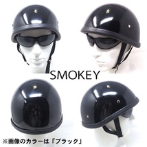 装飾用ハーフヘルメット　タイプ：スモーキー　HA-02－アイボリー－サイズM_画像2