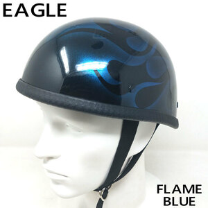 【サイズL】装飾用ハーフヘルメット（イーグル）FLAME-CANDY BLUE フレイム ブルー