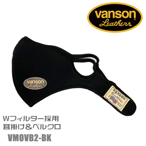 VANSON バンソン　ネオプレンマスク｜イエローオーバル｜ブラック｜耳掛け＆ベルクロ｜6層構造のＷフィルター採用｜