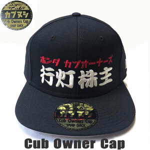 OTTO CAP『行灯株主』カブヌシ　Cub Owner Cap 　モトブルーズ　オリジナル