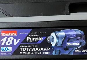 新品未使用 マキタ インパクト ドライバー TD173DGX AP パープル 数量限定 TD173