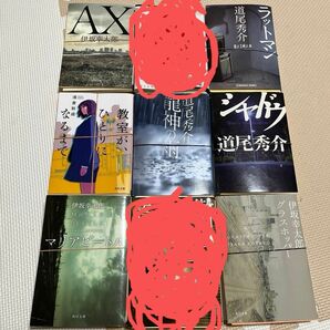 【裁断済み】文庫本7冊セット