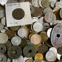 1円〜 日本古銭 天保通宝 寛永通宝 文久永宝 黄銅貨 青銅貨 竜銅貨アルミ銭など 大量古銭 古銭まとめ 古銭大量 銅貨 穴銭 古銭まとめて C_画像5