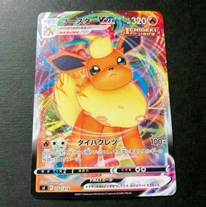 ポケモンカード　ブースターVMAX ノーマル仕様