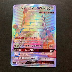 ポケモンカード　ツンデツンデGX HR