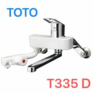 TOTO 熱湯用シングルレバー混合栓(先止め式専用 壁付き T335D シングルレバー混合栓