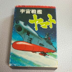 宇宙戦艦ヤマト カセットテープ