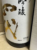 十四代　中取り　大吟醸　化粧箱付き　生詰　2024/4月　1800ml. 新品未開封品 No.2_画像2